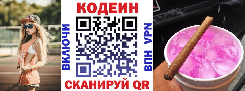 блэк спрут ссылка  наркота  Гагарин  Кодеин Purple Drank 