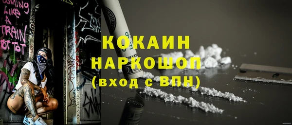 кокаин премиум Бронницы