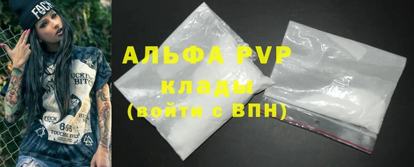 альфа пвп VHQ Сафоново