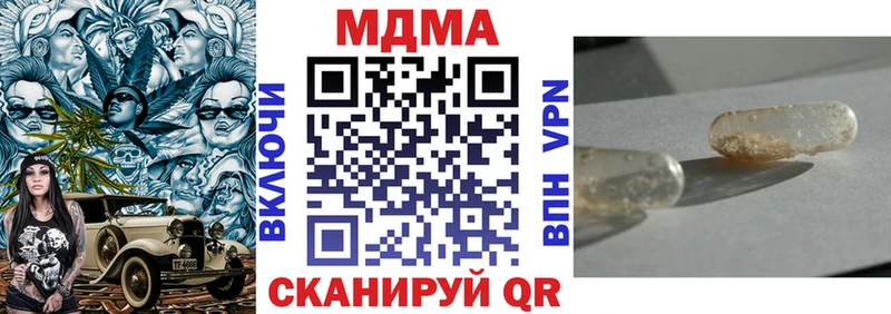 MDMA молли  Гагарин 