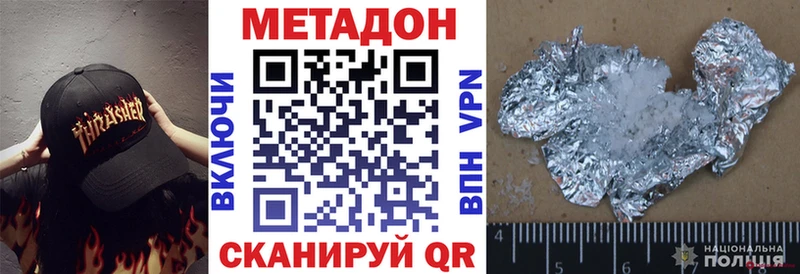 Метадон methadone  кракен ТОР  Гагарин  что такое  