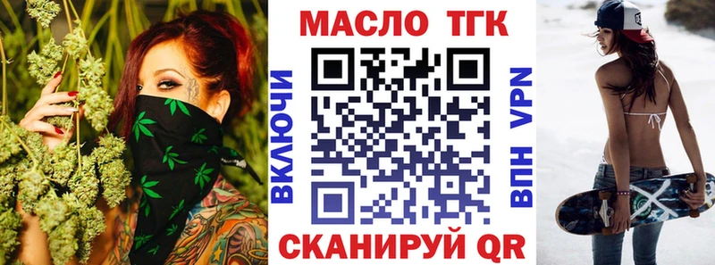 ТГК THC oil  Гагарин 